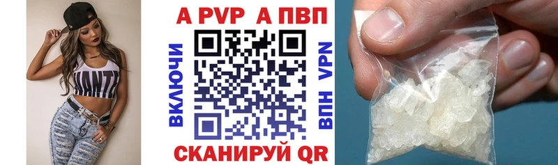 Alpha PVP Соль Андреаполь