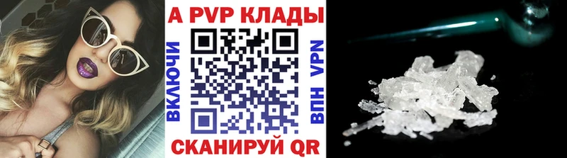A-PVP кристаллы  Купить где  Андреаполь 
