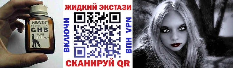 Бутират жидкий экстази Андреаполь