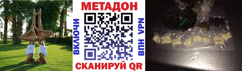 Купить закладки  Андреаполь  Метадон VHQ 