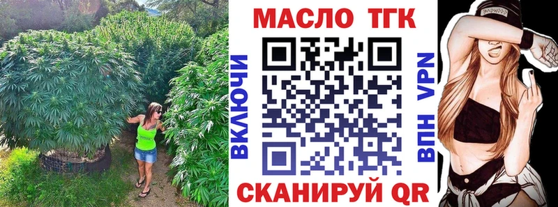 Купить закладки Андреаполь ТГК гашишное масло